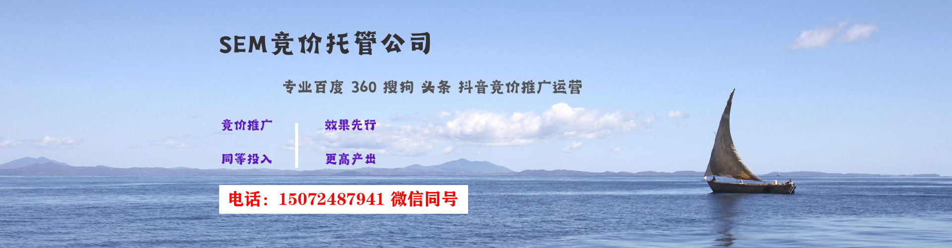 沈丘百度sem